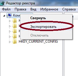 Экспортировать