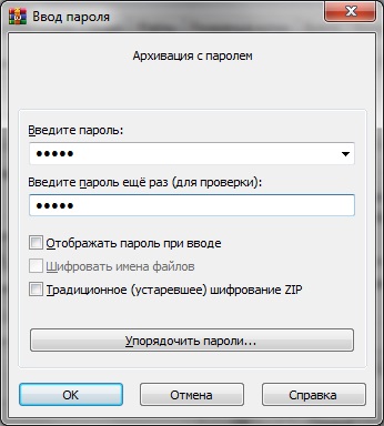 Установка пароля в WinRar