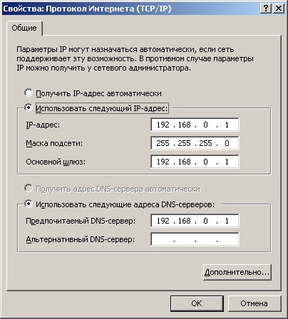 Настройка сетевого адаптера в Windows Server 2003