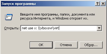 net use x:\\vboxsvr\virt