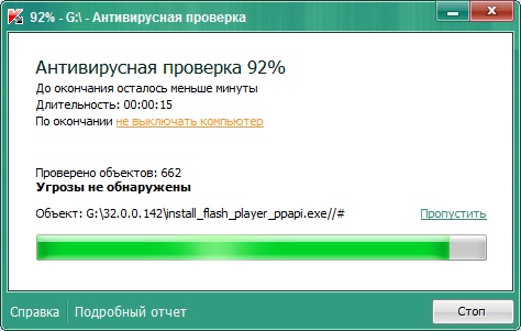 Выполнение проверки в Kaspersky Endpoint Security