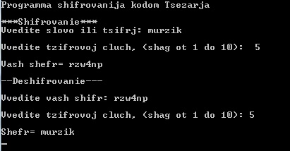 Результат работы данной программы