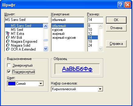 Устанавливаем шрифт