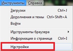 Настройки в Mozilla FireFox