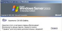 Windows Server 2003