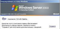 Windows Server 2003