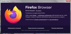 Браузер Mozilla FireFox