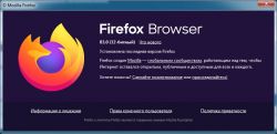 Mozilla FireFox 83.0