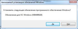 Запуск установщика обновления