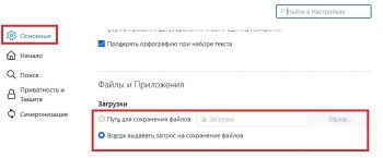 Активация запроса на сохранение файла в Mozilla FireFox