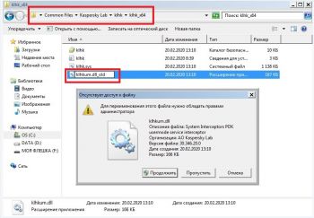 Файл klhkum.dll