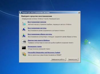 Восстановление системы