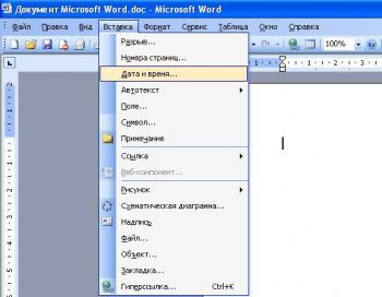 Пункт меню Вставка - Дата и время в MS Word 2003