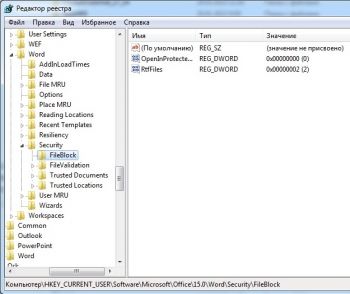 MS Word 2013 - добавление в реестре