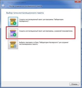 Создать инсталляционный пакет для программы, указанной пользователем