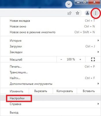 Настройки в Google Chrome