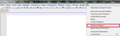 Пункт меню - Обновить Notepad