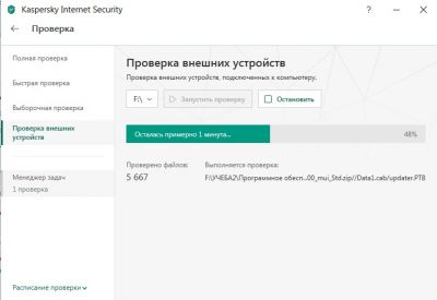 Выполнение проверки в Kaspersky Internet Security