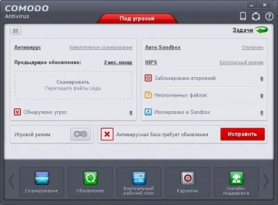 Главное окно антивируса Comodo