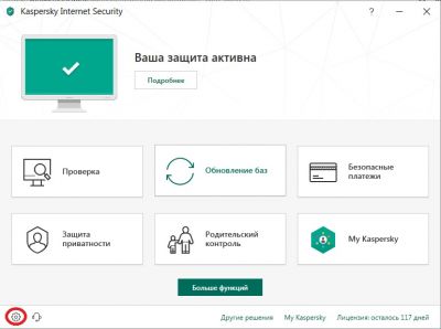Настройка в Kaspersky Internet Security