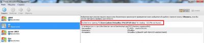 Ошибка в VirtualBox
