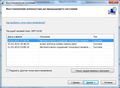 Windows 7 - восстановление системы