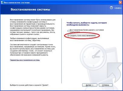 Восстановление системы Windows XP