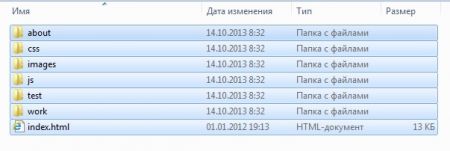 Выделяем все файлы и папки локального сайта