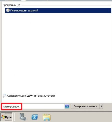 Поиск Планировщика заданий