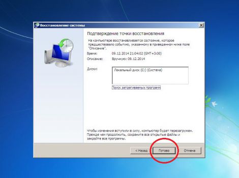 Проверяем дату точки восстановления и нажимаем кнопку Готово