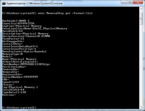 Полная информация об оперативной памяти в CMD